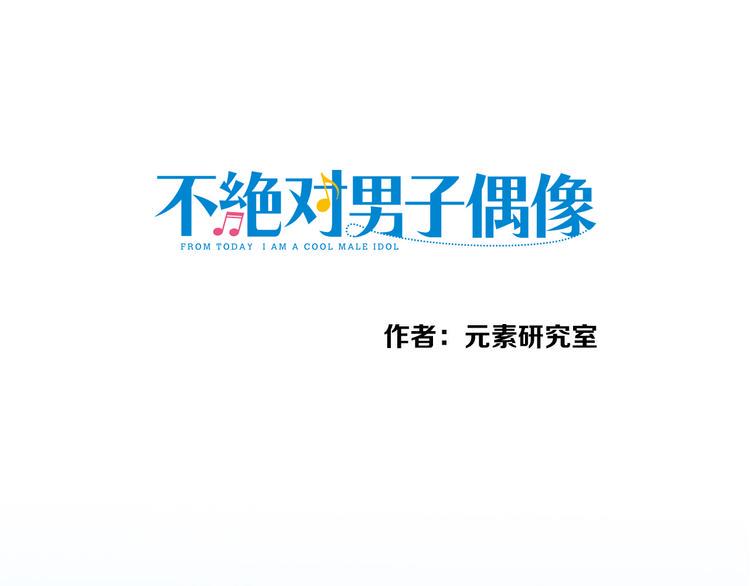 第5话 舞蹈solo！0
