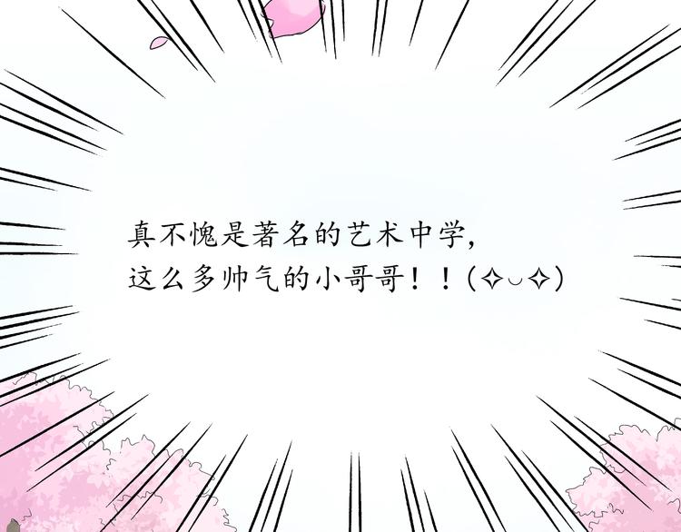 第1话 特殊的新生9