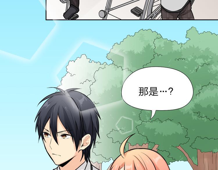 第11话 前任危机？！5
