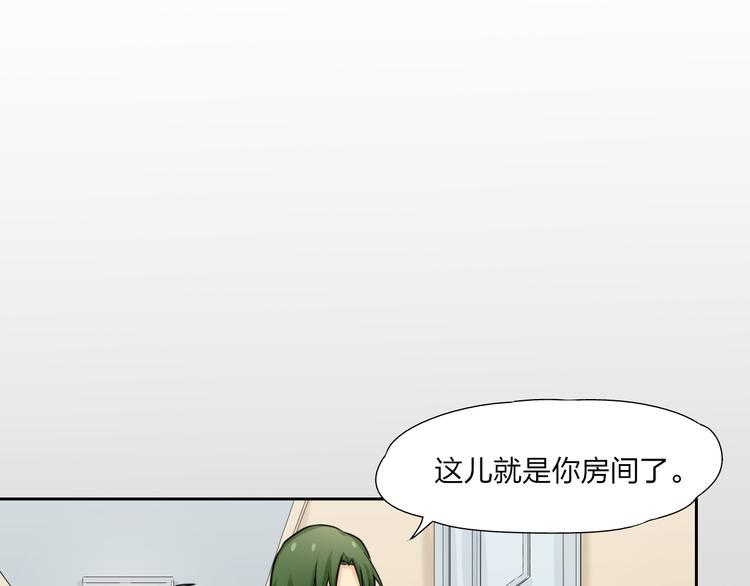 第3话 同一个宿舍？！14