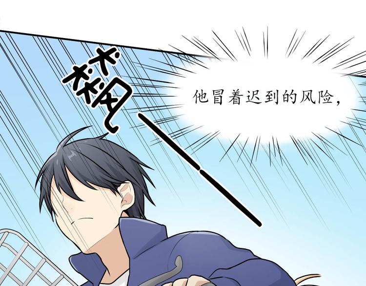 第20话 组合诞生！！7