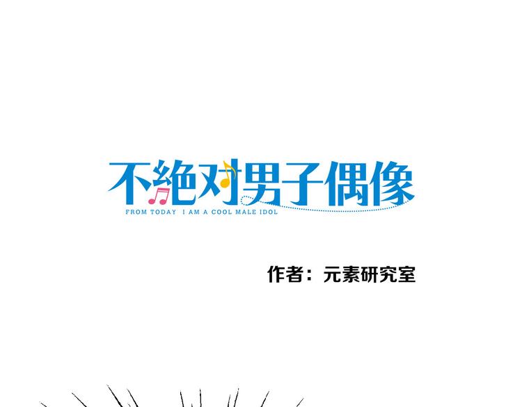 第6话 一起练习0