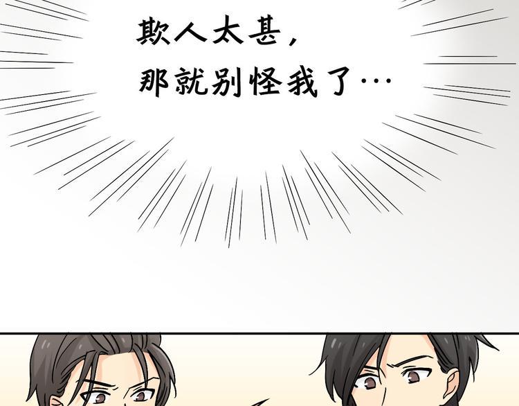 第10话 来自何夕的关心32