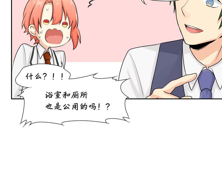 第3话 同一个宿舍？！26