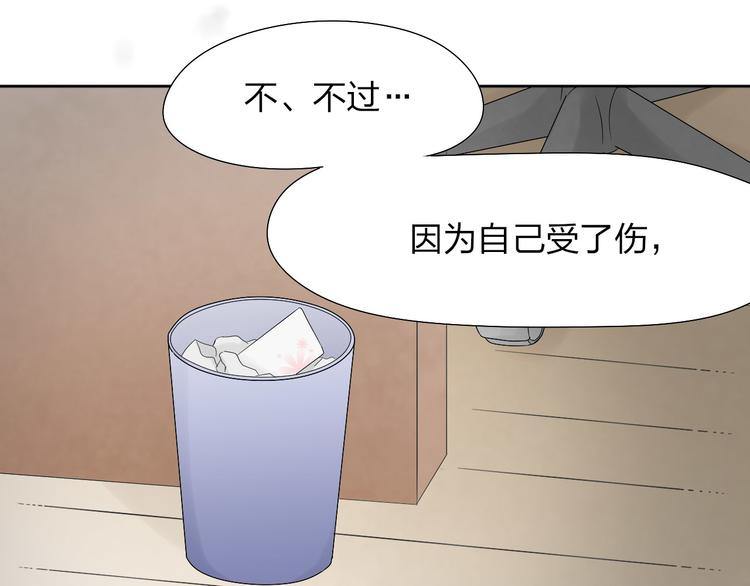 第14话 可以放开了吗？7