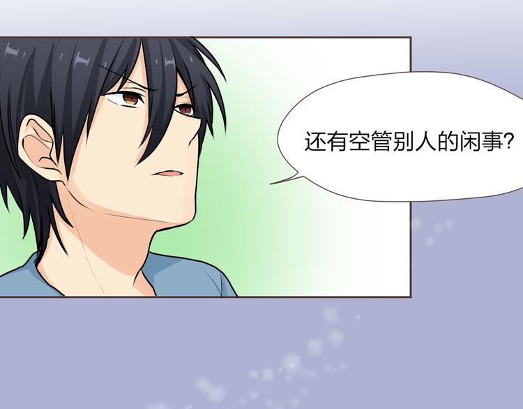 第16话 吃醋？44