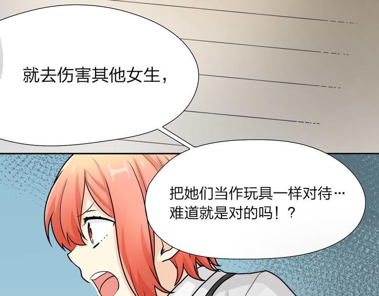 第14话 可以放开了吗？8
