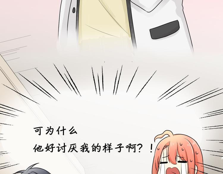 第3话 同一个宿舍？！47