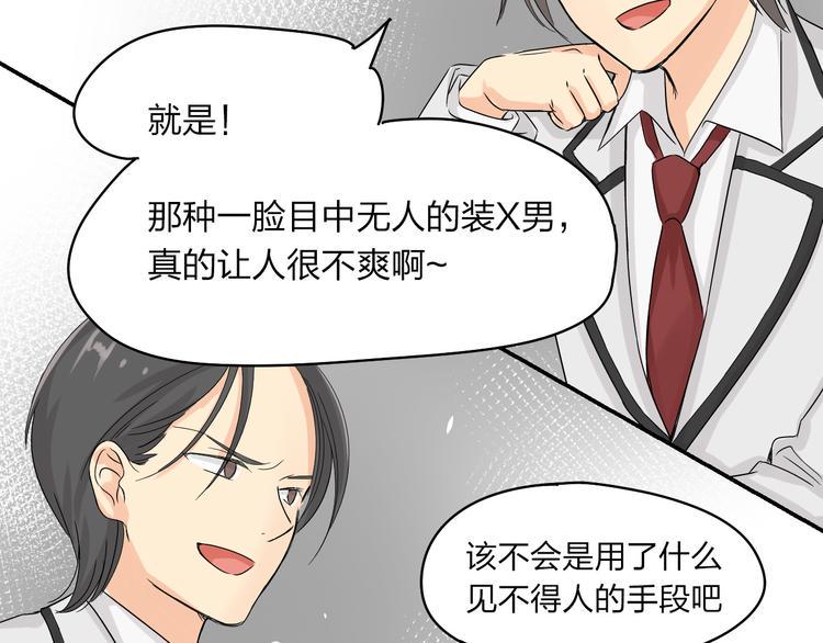 第4话 还算个男人吗？66