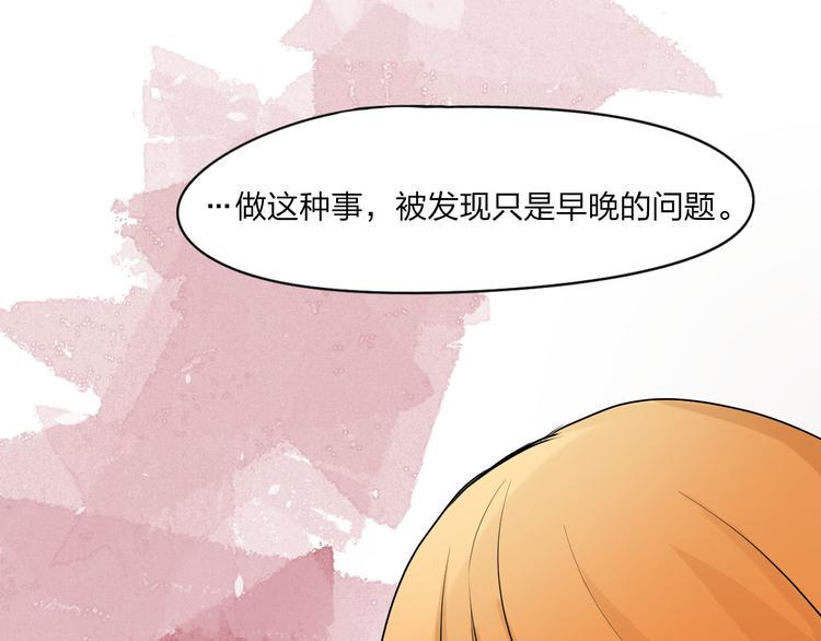 第8话 被发现了？！82