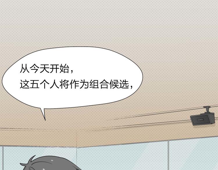 第20话 组合诞生！！82