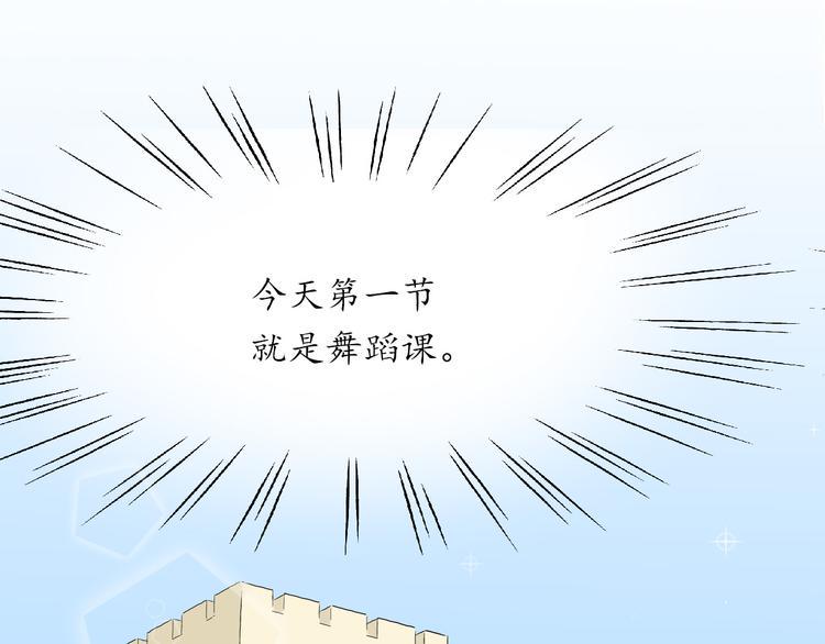 第5话 舞蹈solo！1