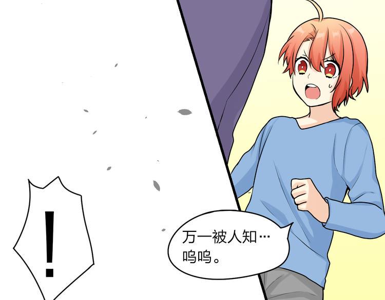 第8话 被发现了？！72