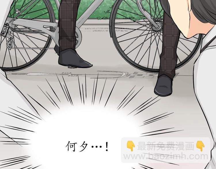 第10话 来自何夕的关心17