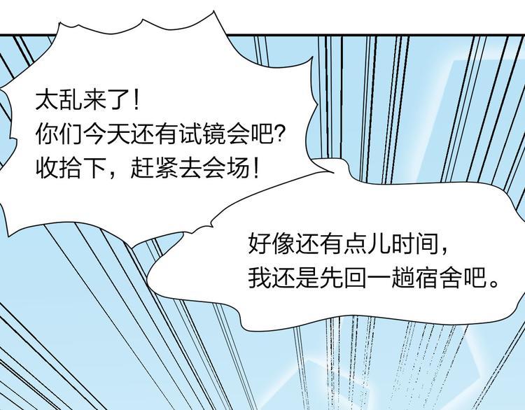 第19话 何夕的心声73