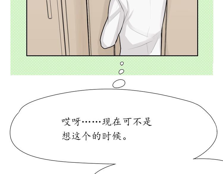 第5话 舞蹈solo！23