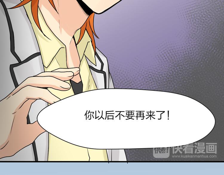 第11话 前任危机？！46
