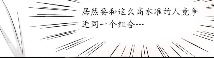 第20话 组合诞生！！39