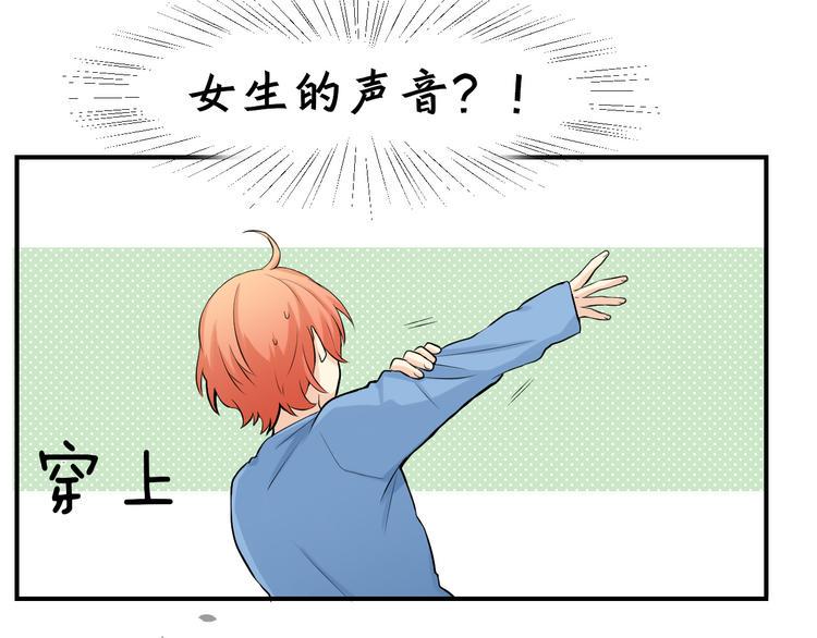 第8话 被发现了？！54