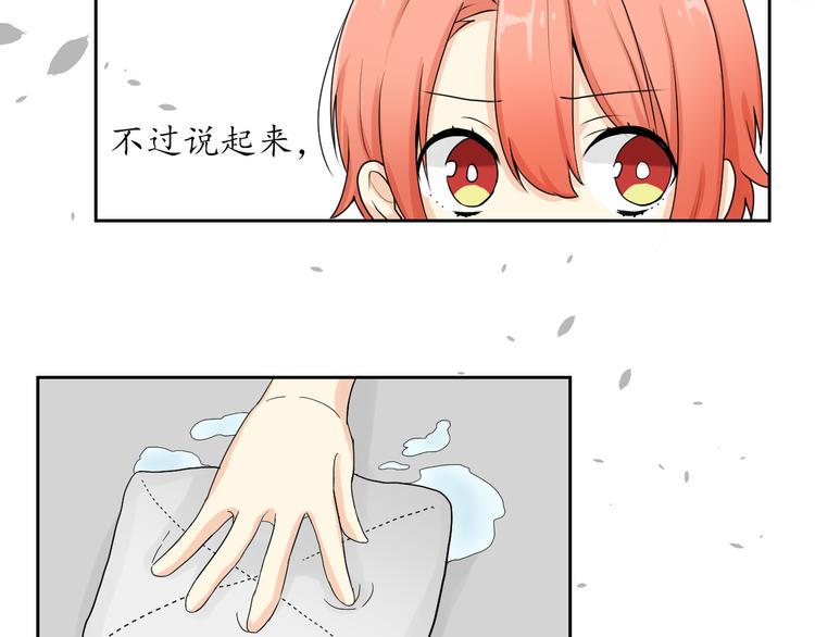 第4话 还算个男人吗？75