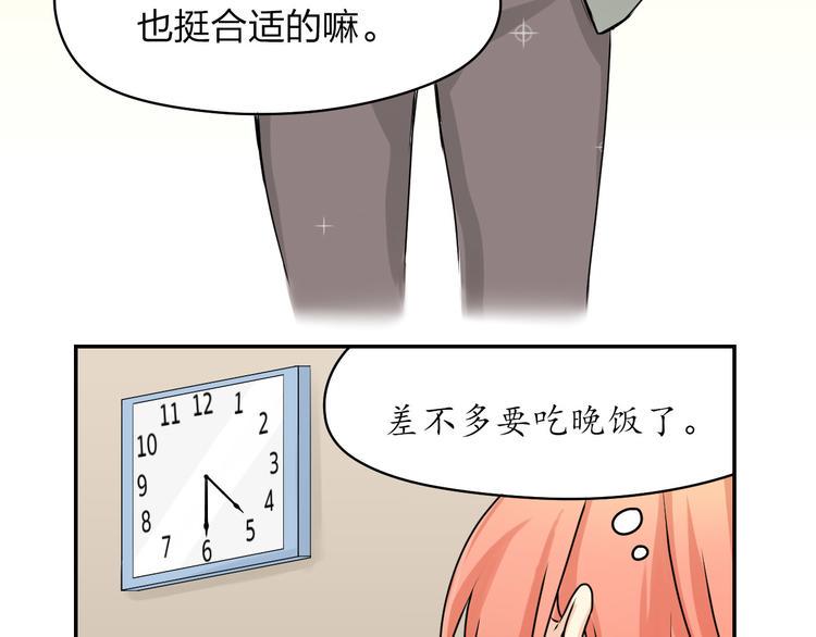 第4话 还算个男人吗？4