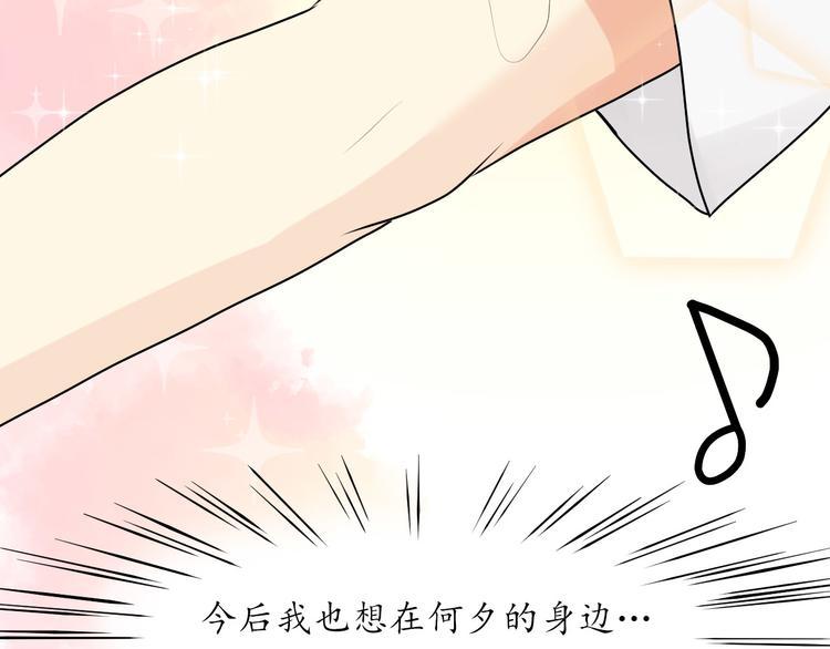 第20话 组合诞生！！58