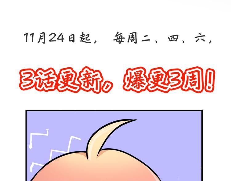 第2话  放开，我直的！76