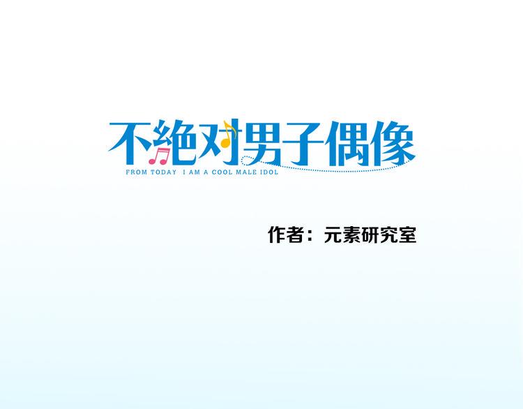 第3话 同一个宿舍？！0