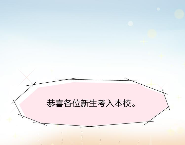 第1话 特殊的新生35