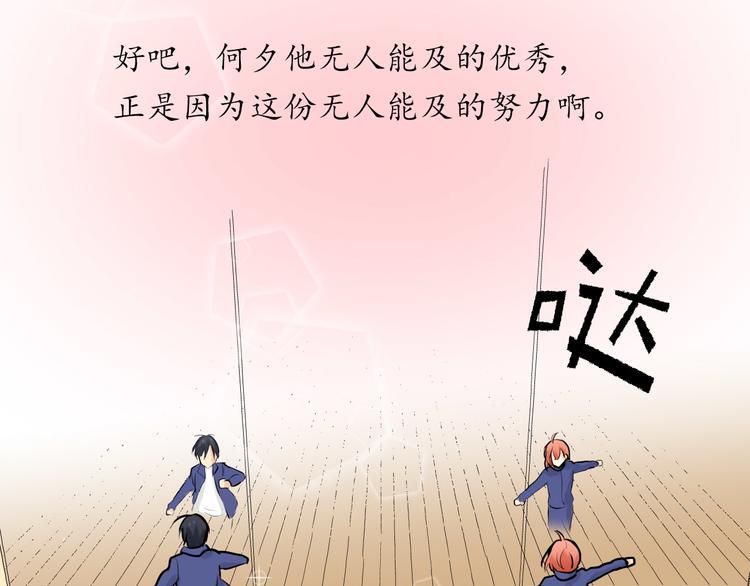 第6话 一起练习39