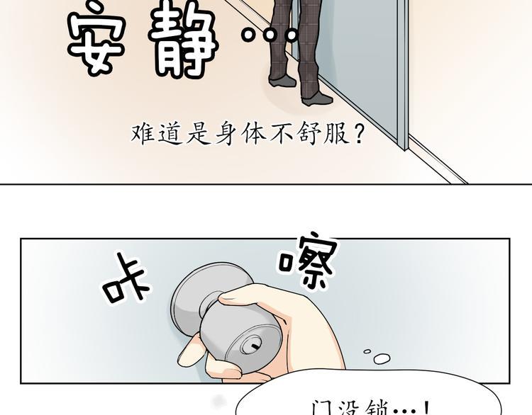 第16话 吃醋？16