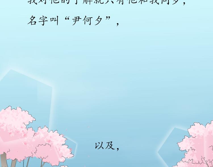 第1话 特殊的新生99
