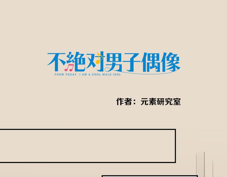 第4话 还算个男人吗？0