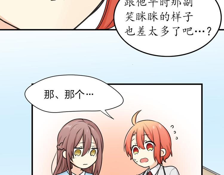 第11话 前任危机？！51