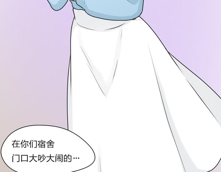 第11话 前任危机？！54