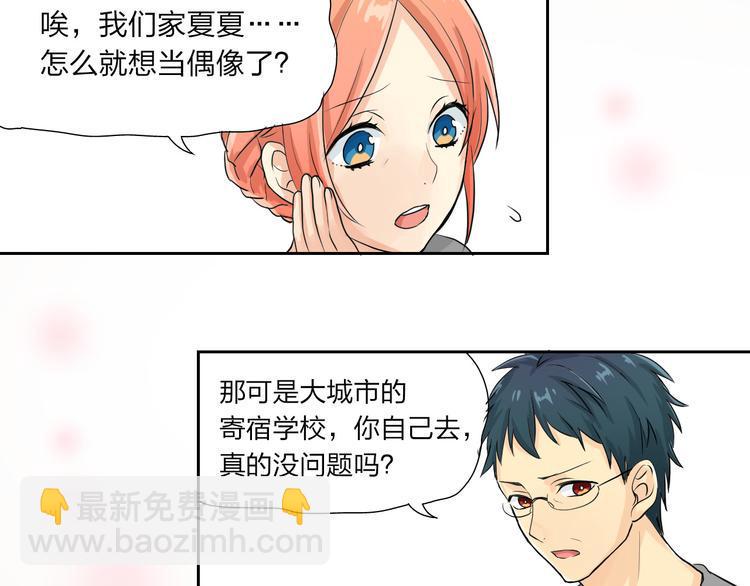 第1话 特殊的新生30