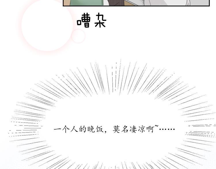 第4话 还算个男人吗？57
