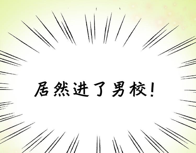 第1话 特殊的新生43