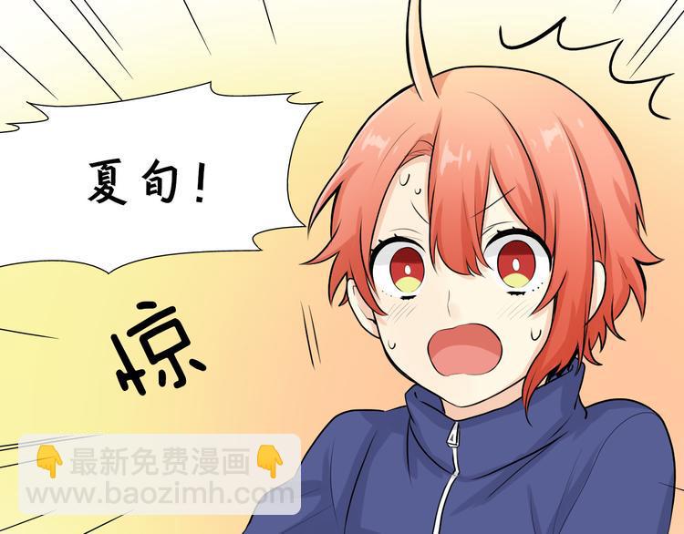 第5话 舞蹈solo！80