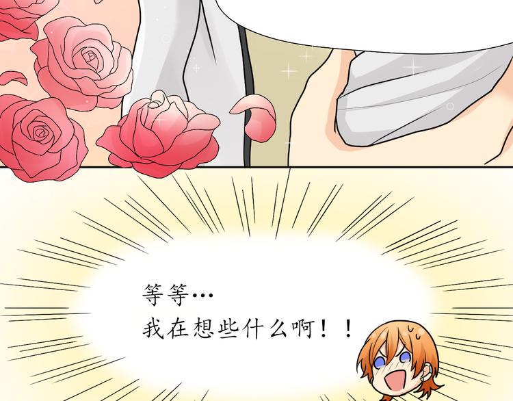 第14话 可以放开了吗？33