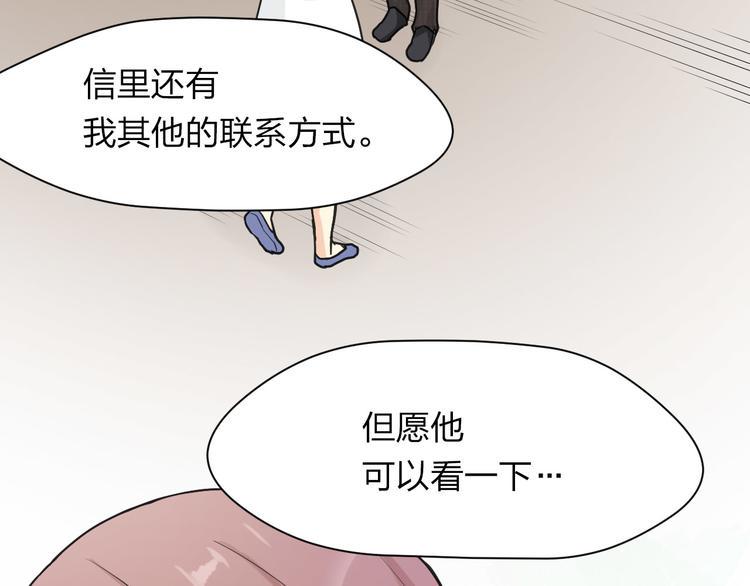 第11话 前任危机？！62