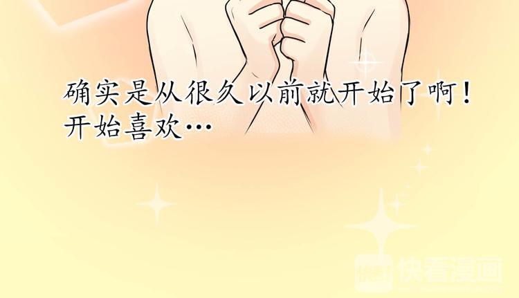 第7话 开始喜欢...34