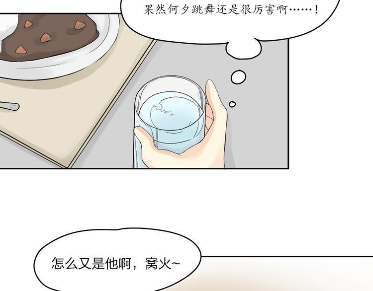第4话 还算个男人吗？64