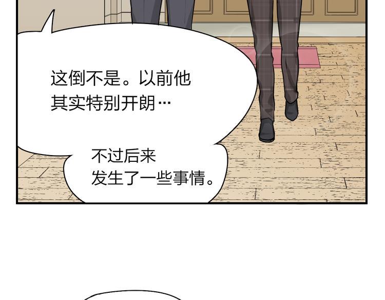 第7话 开始喜欢...54