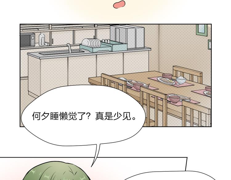 第16话 吃醋？12
