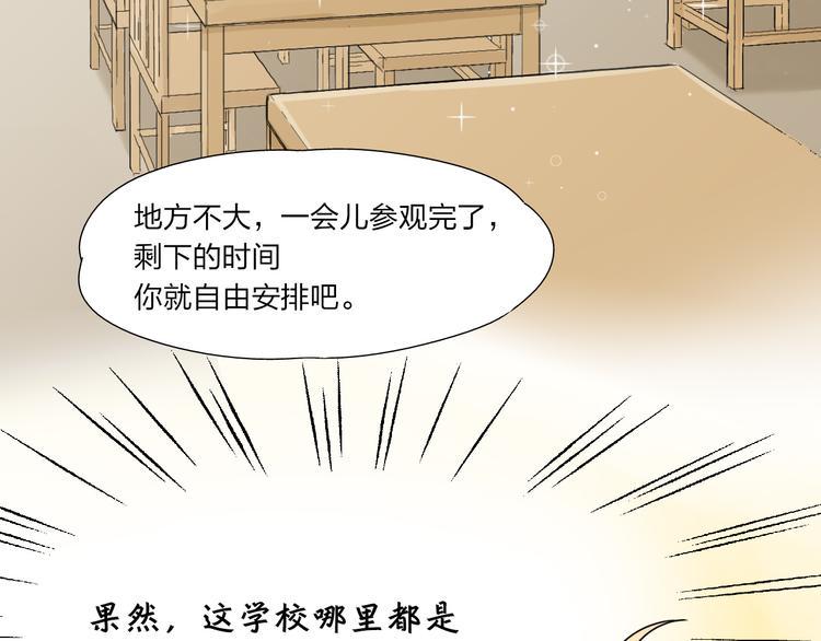第3话 同一个宿舍？！22
