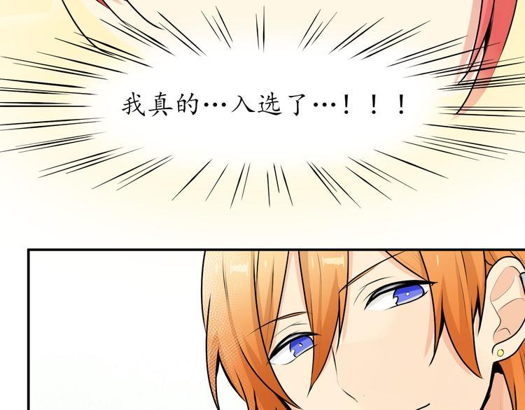 第20话 组合诞生！！79