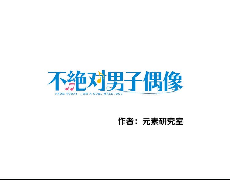 第11话 前任危机？！0