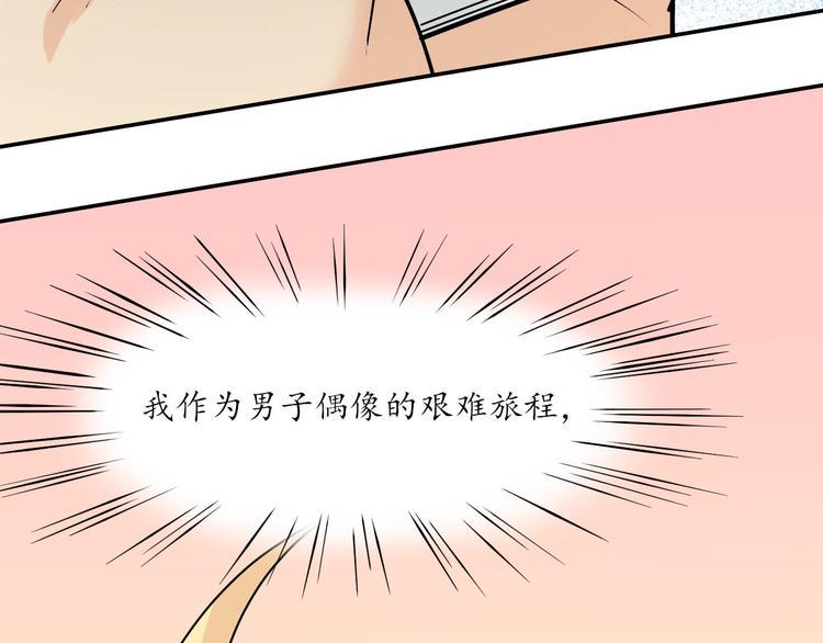 第20话 组合诞生！！107