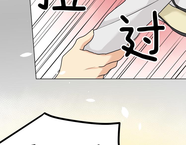 第16话 吃醋？22